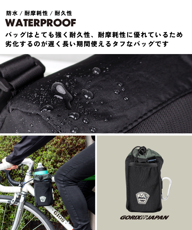 【新商品】【自転車の色々な場所に装着可能!!】自転車パーツブランド「GORIX」から、サイクルバッグ(kudos)が新発売!!のサブ画像10