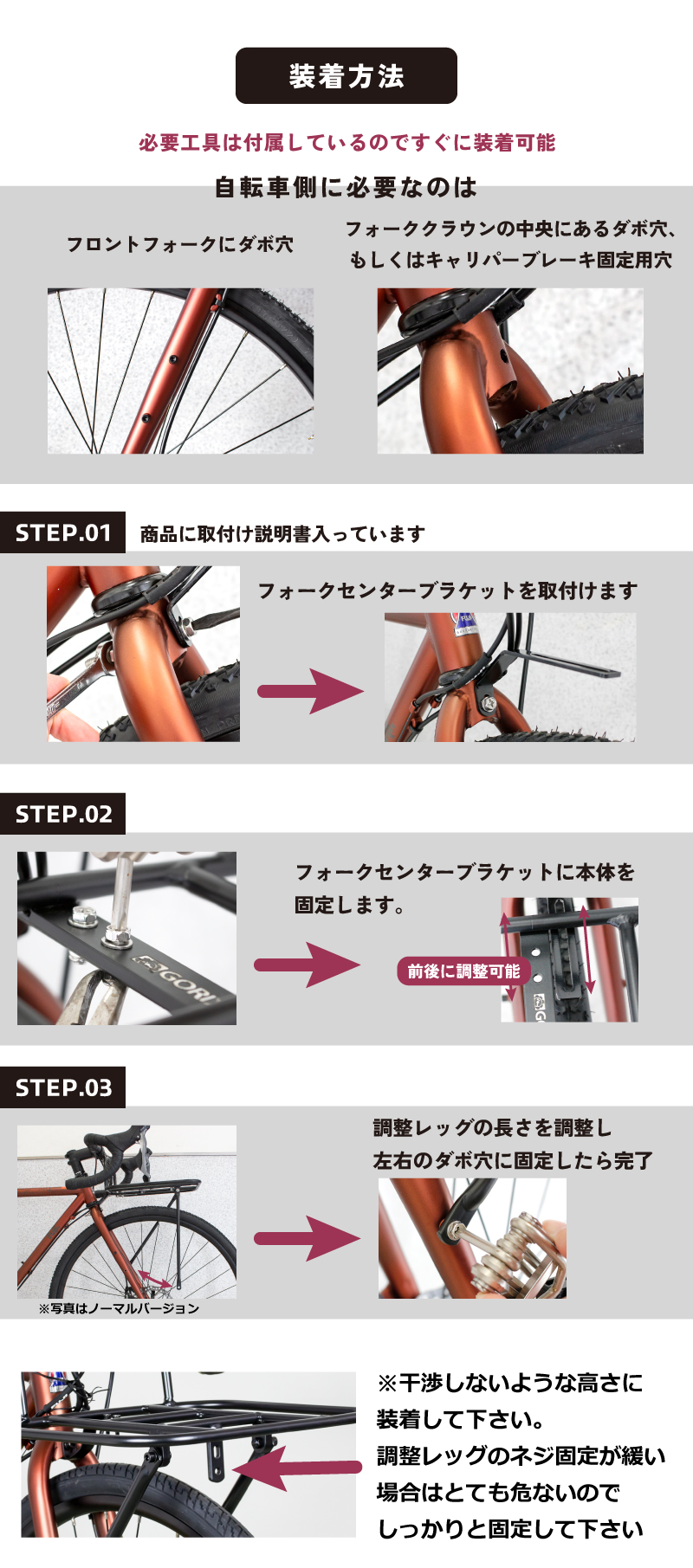 【新商品】自転車パーツブランド「GORIX」から、フロントラック(GX-RACK 長さ調節式)が新発売!!のサブ画像7