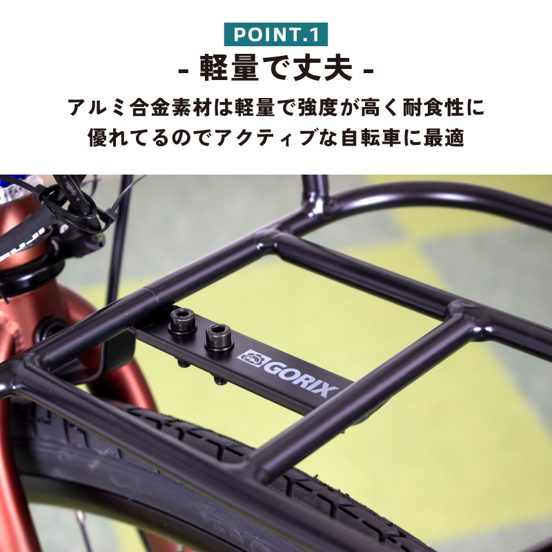 【新商品】自転車パーツブランド「GORIX」から、フロントラック(GX-RACK 長さ調節式)が新発売!!のサブ画像8