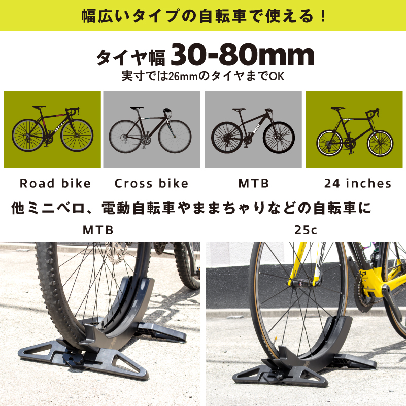 【新商品】【タイヤ幅を簡単に変更!!】自転車パーツブランド「GORIX」から、自転車スタンド(QUICK PARK スタンド)が新発売!!のサブ画像7