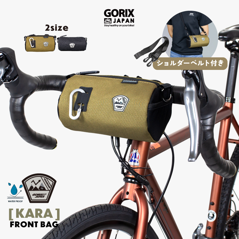 【新商品】【選べる２サイズ!!】自転車パーツブランド「GORIX」から、フロントバッグ(KARA)が新発売!!のサブ画像1
