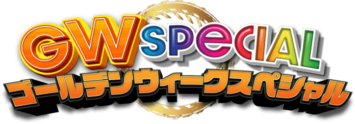 SUPER GT Round2 FUJI GT 3 Hours RACEゴールデンウィークスペシャル 大会期間中、『SUPER GT 30周年コラボ企画 スーパーGTグルメグランプリ』を実施！のメイン画像