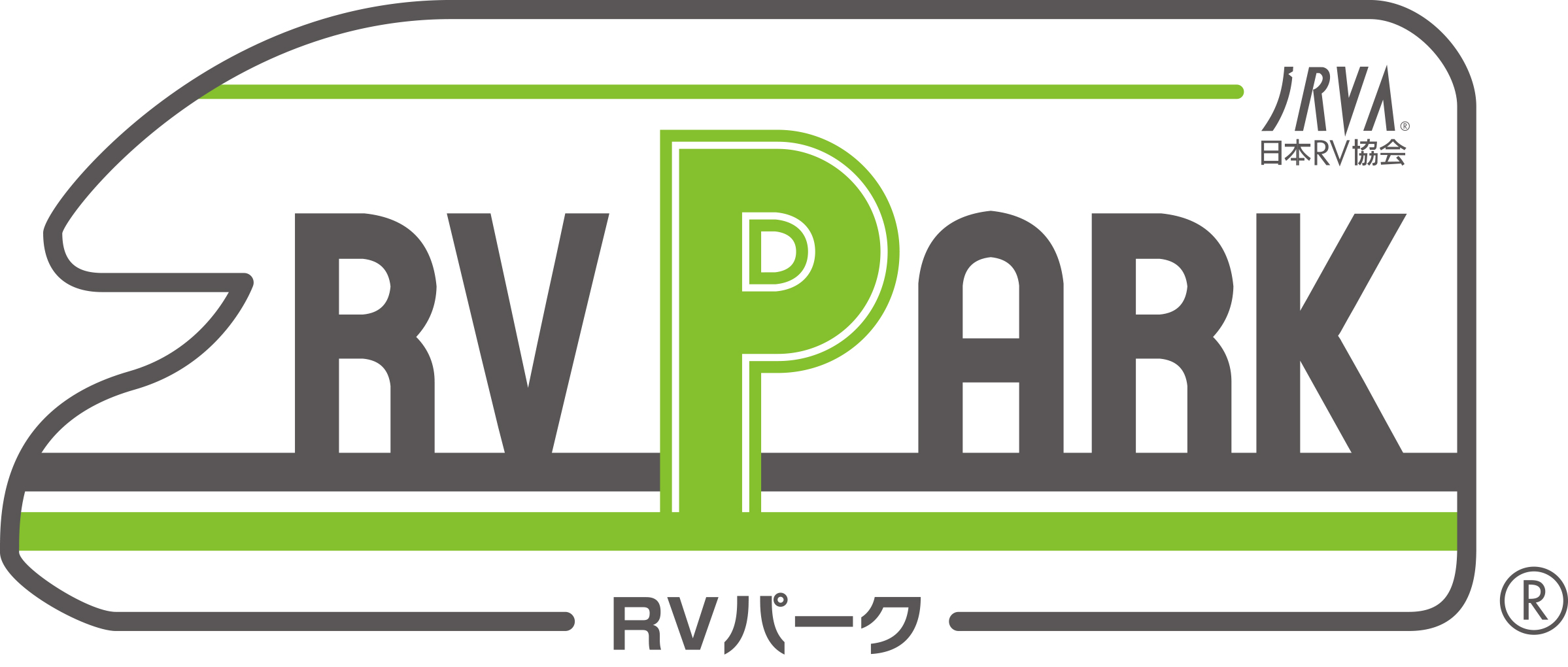 車中泊の旅をより快適にする“RVパーク” 8施設が新規認定！観光地へアクセス抜群の「RVパーク ふじすその」などオープン！のサブ画像5_RVパーク　ロゴ