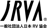 【レンタルキャンピングカー×旅】ゴールデンウィークや初夏のお出かけにレンタルキャンピングカーという選択肢を！のサブ画像7_日本RV協会　ロゴ