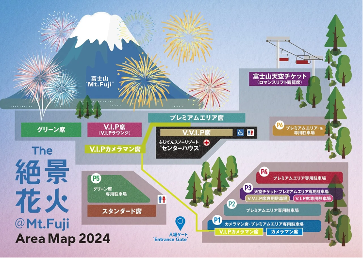 世界で唯一・富士山の敷地内開催の春の花火エンターテイメント