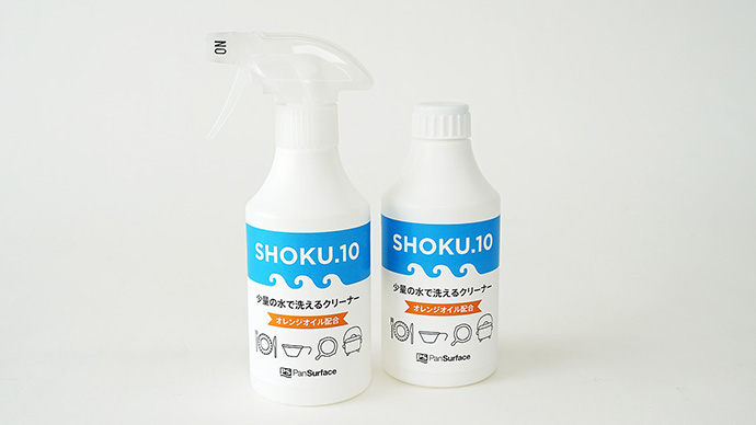 「SHOKU.10 少量の水で洗えるクリーナー」が大阪市新事業分野開拓事業者認定事業に認定されました。のサブ画像2