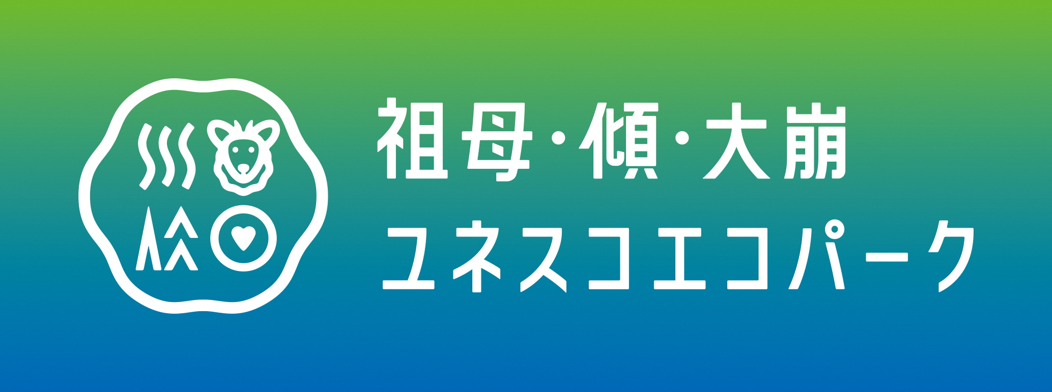 新しい高千穂のアドベンチャーツアー2024年度開始のサブ画像4