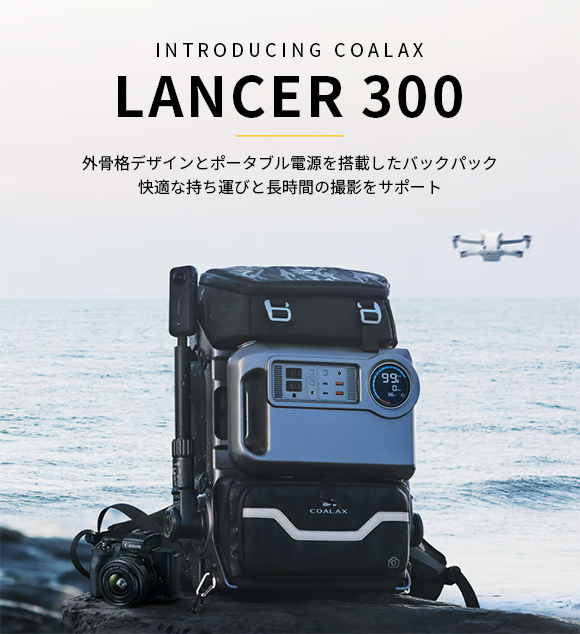 自撮り機能を搭載、ポータブル電源一体型3-in-1バックパック「LANCER 300」のサブ画像2
