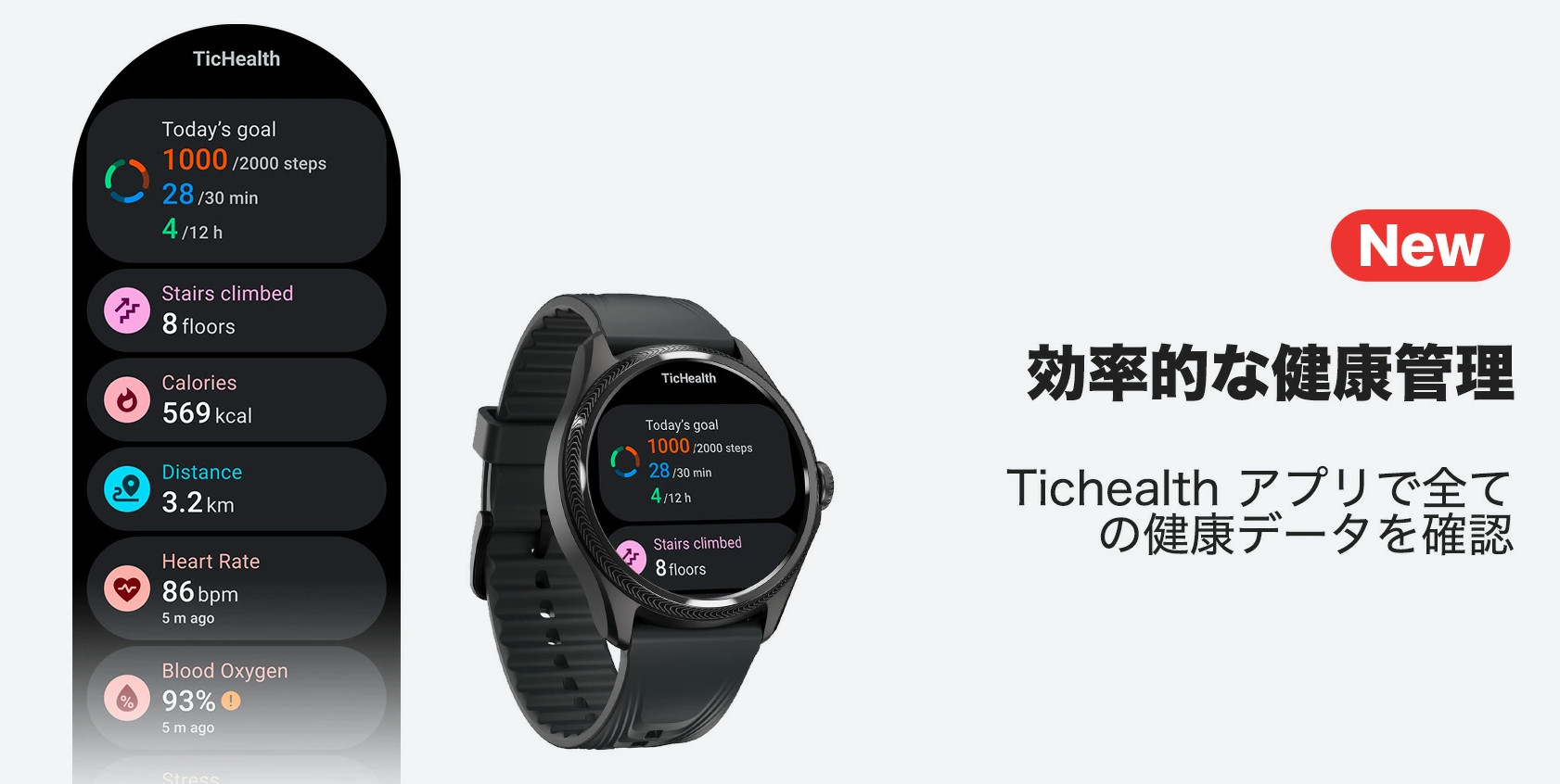 アウトドアユーザーのための次世代GPSスマートウォッチ「TicWatch Pro 5　Enduro」2024年5月9日販売開始のサブ画像7