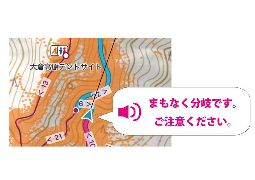 【日本初】登山アプリのナビゲーション機能に革命！分岐前にお知らせする「音声ガイド」をリリース！のサブ画像3_分岐の前にお知らせします