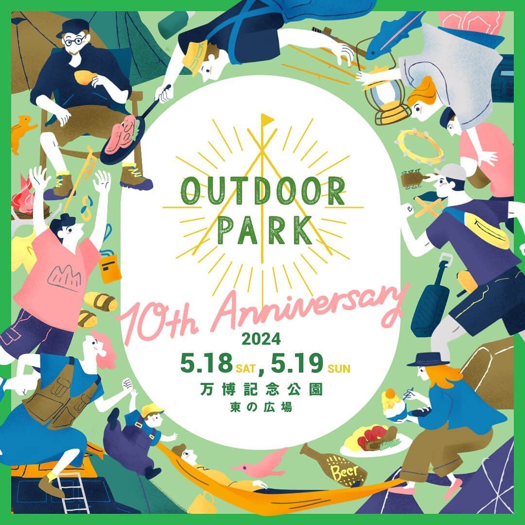 【TokyoCamp】関西最大級のアウトドアイベント「OUTDOOR PARK」にて新製品の展示・販売や豪華景品の当たるガラガラ抽選会を実施のサブ画像4