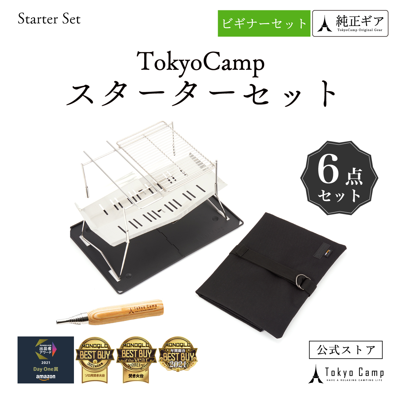 TokyoCamp最新キャンプギアが楽天スーパーセールで最大20%OFF！のサブ画像3