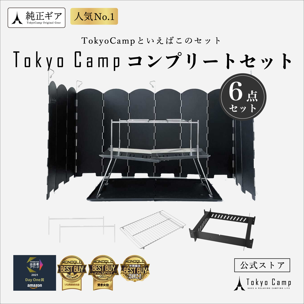 TokyoCamp最新キャンプギアが楽天スーパーセールで最大20%OFF！のサブ画像4