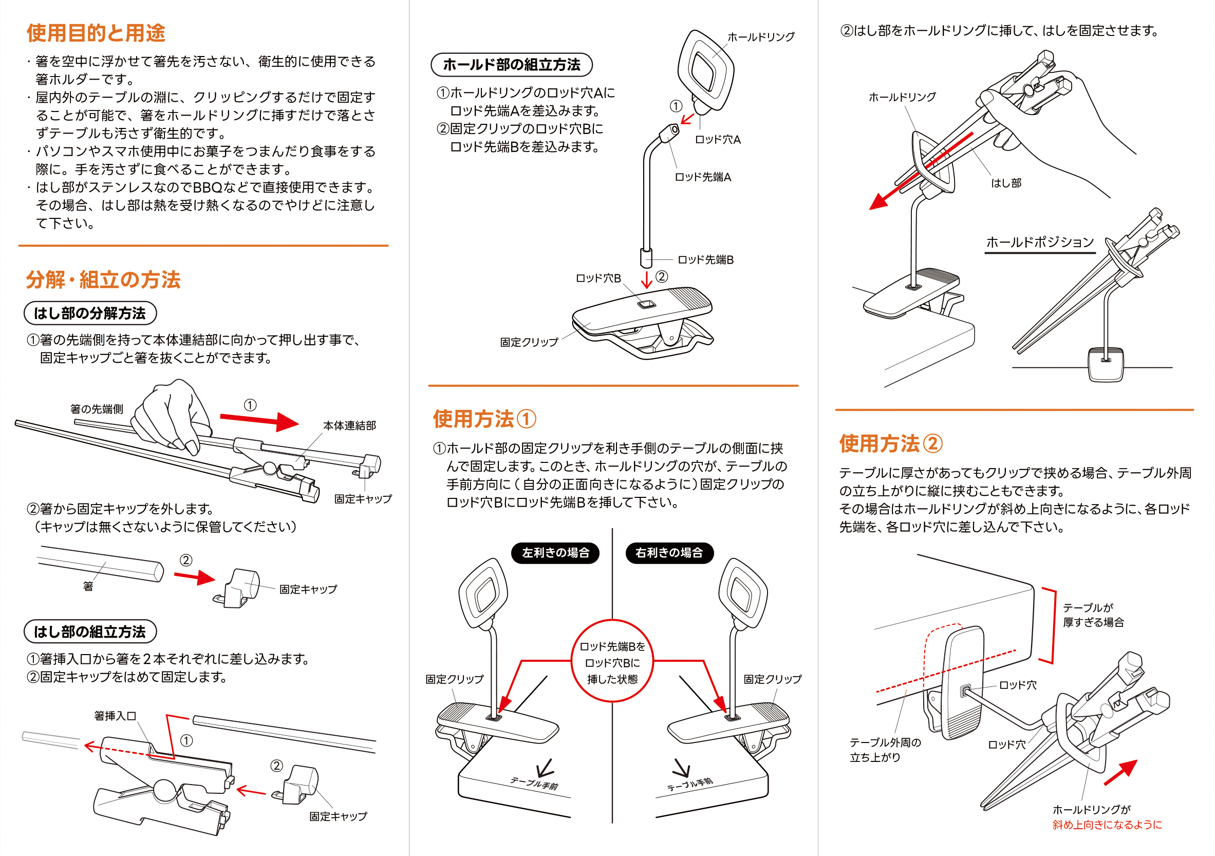 ミユキ精工株式会社が「浮いたまま固定する」全く新しいアウトドア用箸を販売開始!!利き手と逆の手でも簡単に使えて箸が苦手な海外の方や手の不自由な方でもトング感覚でご利用いただけます。のサブ画像7