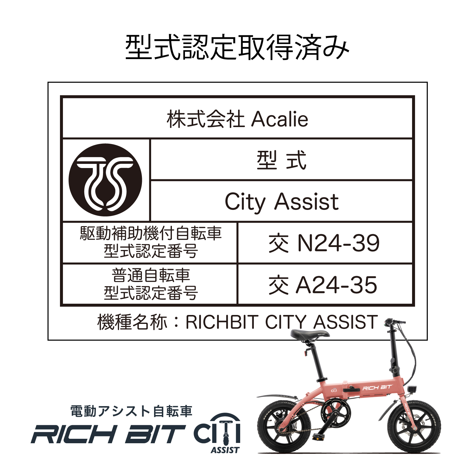 新型電動モビリティの特定小型原動機付自転車「RICHBIT CITY」 5月15日販売スタートのサブ画像7