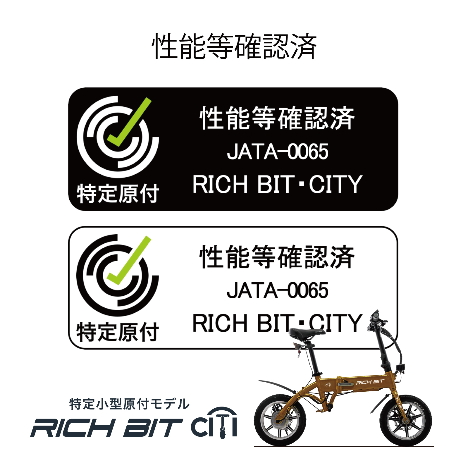 新型電動モビリティの特定小型原動機付自転車「RICHBIT CITY」 5月15日販売スタートのサブ画像8