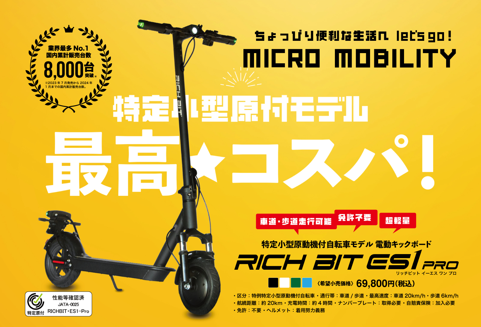 電動モビリティブランド「RICHBIT」,「COSWHEEL」最新機種、Acalieが6/5(水)〜開催の東京「BICYCLE-E MOBILITY CITY EXPO 2024」に出展のサブ画像6