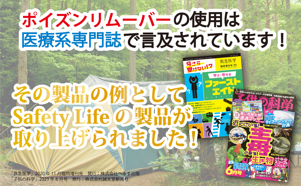 【約2人に1人がハチに刺された経験あり】アウトドア時に注意すべき害虫と必要な対策が明らかに！のサブ画像6