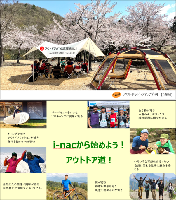 【国際自然環境アウトドア専門学校】 新学科となる「アウトドアビジネス学科（3年制）」が募集スタート！のサブ画像3