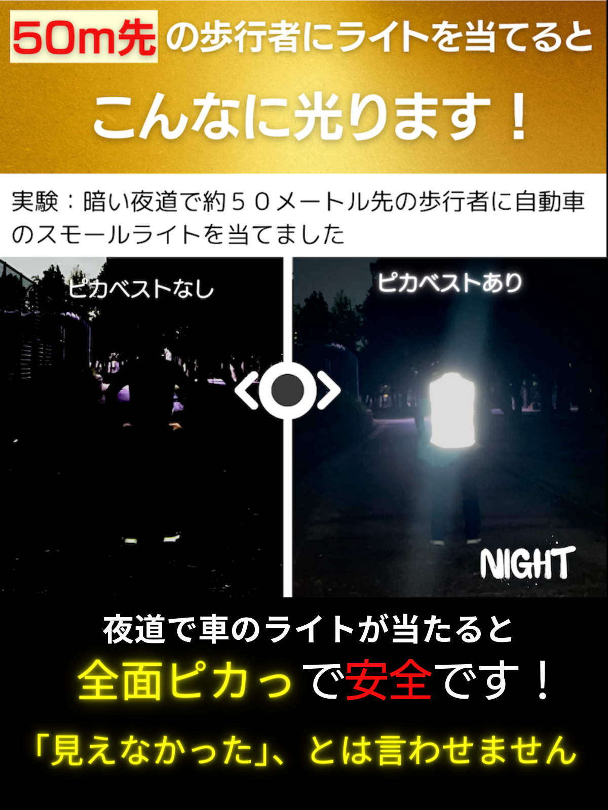 暗闇に安心と快適を！夜は光って危険から身を守る【 瞬冷ピカベスト】強力ファン付きのサブ画像11