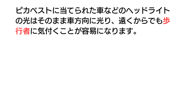 暗闇に安心と快適を！夜は光って危険から身を守る【 瞬冷ピカベスト】強力ファン付きのサブ画像7