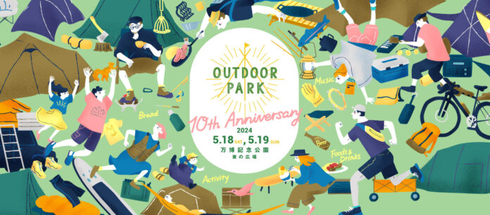 【Jackery（ジャクリ）】関西最大級のアウトドアイベント「OUTDOOR PARK 2024」に初出展のお知らせのメイン画像