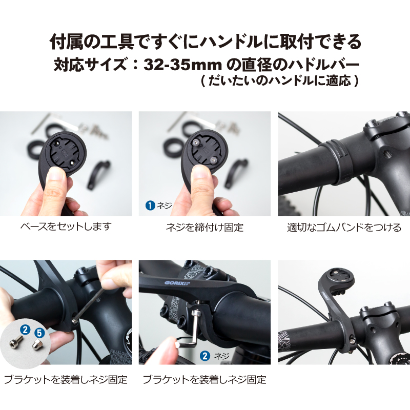 【新商品】自転車パーツブランド「GORIX」から、マウントブラケット(QUICK MOUNT)が新発売!!のサブ画像10