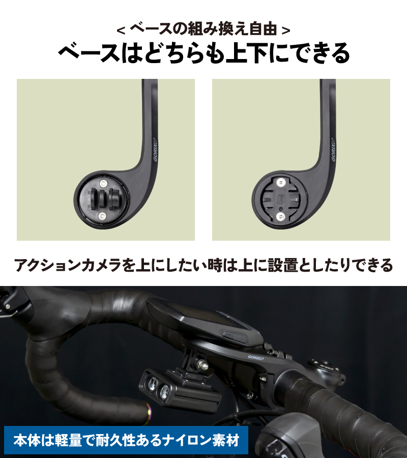 【新商品】自転車パーツブランド「GORIX」から、マウントブラケット(QUICK MOUNT)が新発売!!のサブ画像8