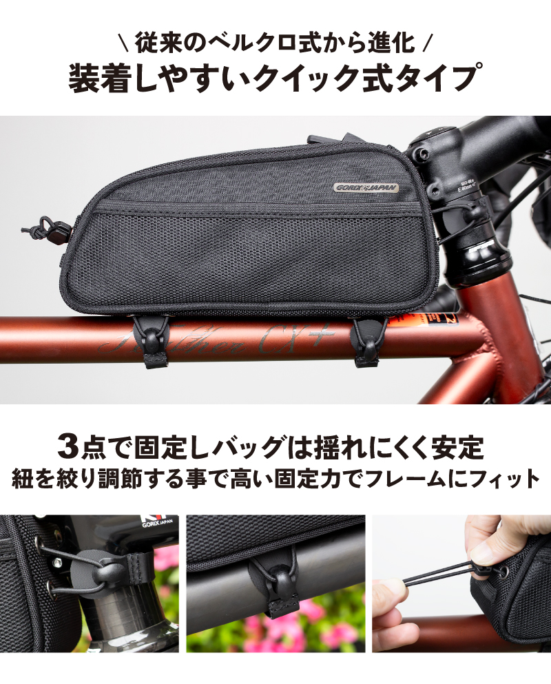 【新商品】自転車パーツブランド「GORIX」から、トップチューブバッグ(QUICK TOP TUBE BAG)が新発売!!のサブ画像4