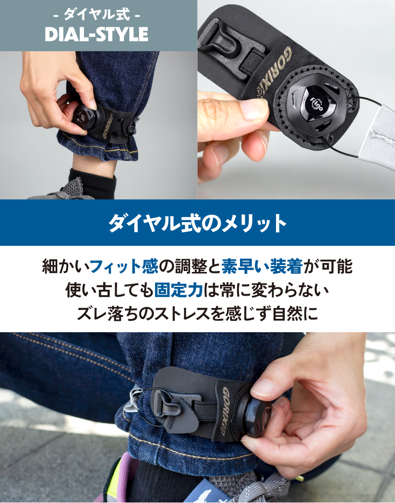 【新商品】自転車パーツブランド「GORIX」から、ダイヤル調節式の夜間反射裾バンド(DIAL BAND)が新発売!!のサブ画像5