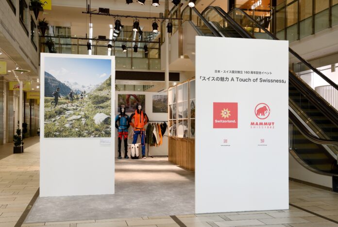 本日（５月２日）から名古屋LACHIC１Fにて日本・スイス国交樹立160周年記念イベント「スイスの魅力 A Touch of Swissness」が開催！のメイン画像