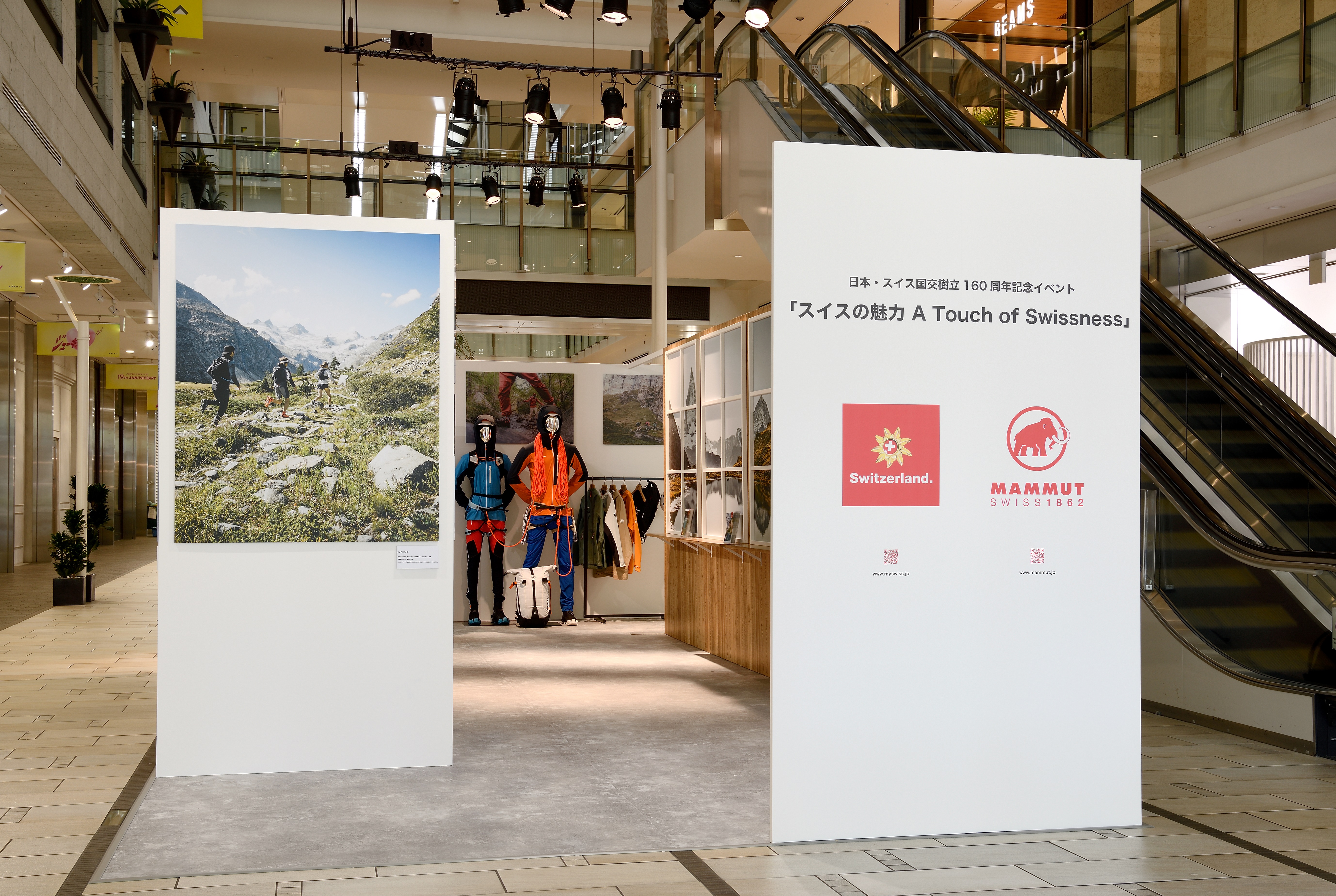 本日（５月２日）から名古屋LACHIC１Fにて日本・スイス国交樹立160周年記念イベント「スイスの魅力 A Touch of Swissness」が開催！のサブ画像1