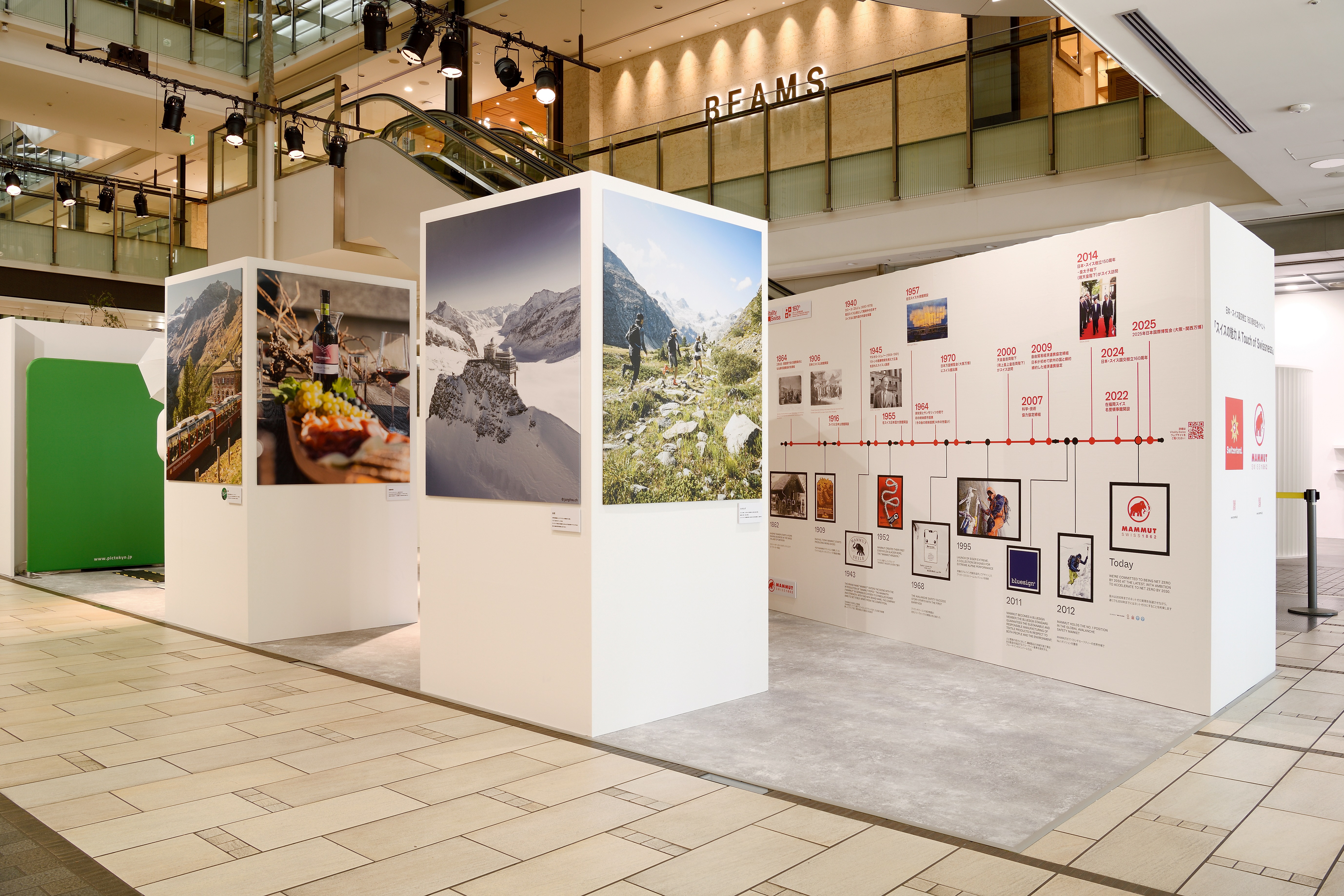 本日（５月２日）から名古屋LACHIC１Fにて日本・スイス国交樹立160周年記念イベント「スイスの魅力 A Touch of Swissness」が開催！のサブ画像2