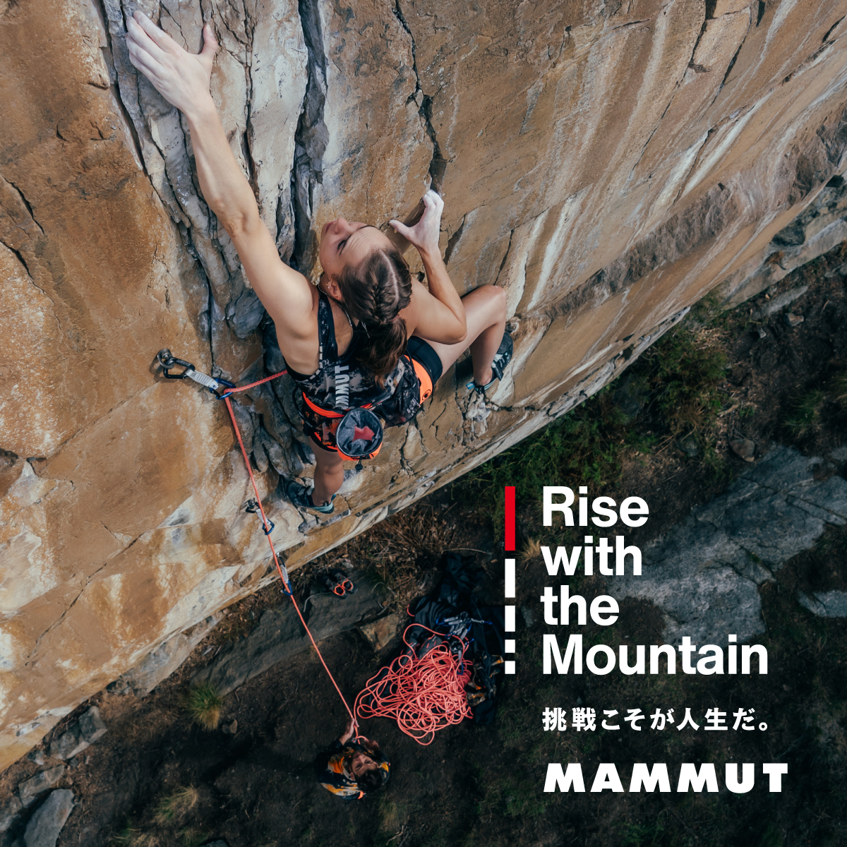 マムートの新ブランドスローガン「Rise with the Mountain - 挑戦こそが人生だ。」 チャレンジを通し成長する人をサポートするマムートは、新しいブランドスローガンを発表します。のサブ画像4