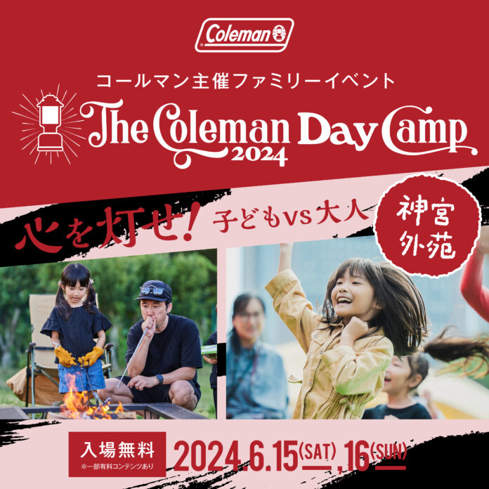 スマートプロジェクターブランドXGIMI 、TVerと共同で都市型屋外イベント「The Coleman Day Camp 2024」FQ JAPANコラボエリアへブース出展決定のメイン画像