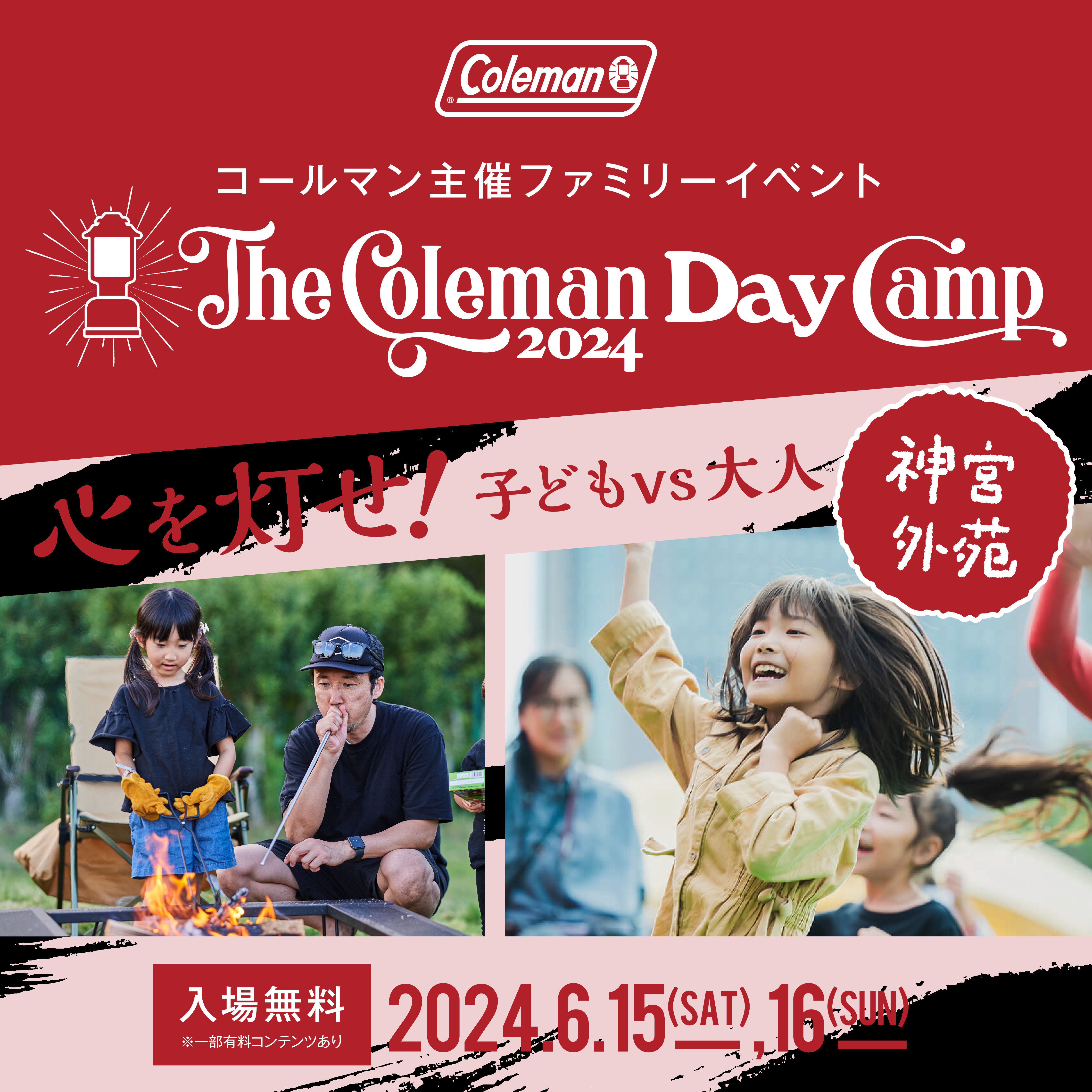 スマートプロジェクターブランドXGIMI 、TVerと共同で都市型屋外イベント「The Coleman Day Camp 2024」FQ JAPANコラボエリアへブース出展決定のサブ画像1