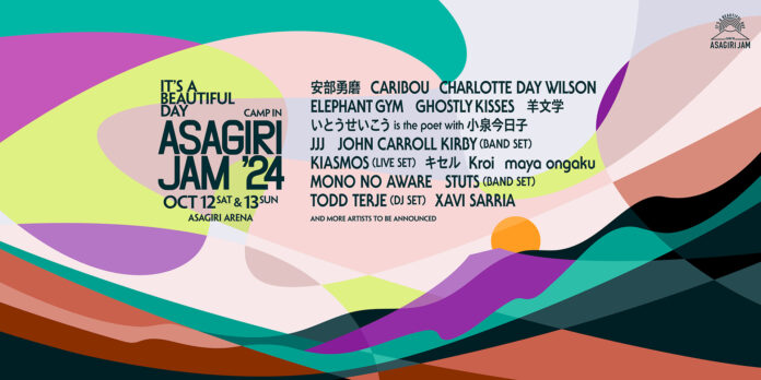 富士山麓で行う音楽×キャンプの祭典｜朝霧JAM 2024 第1弾ラインナップ発表！チケット先行発売開始！のメイン画像