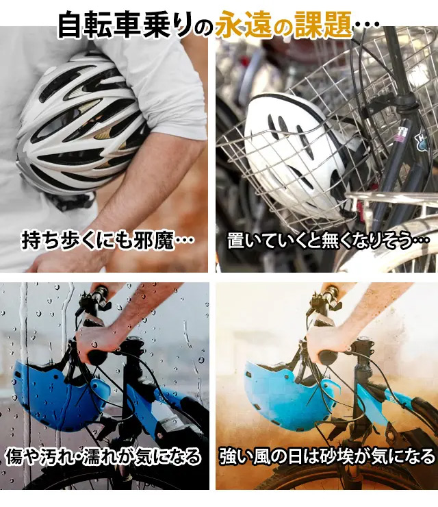【Makuake先行販売中】安心ロック付！自転車ヘルメット収納やピクニック等多彩に使えるバッグのサブ画像3