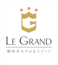 真夏も避暑地・軽井沢のアクティビティで大満喫しよう！ルグラン軽井沢ホテル＆リゾート 夏限定イベントをご紹介のサブ画像8