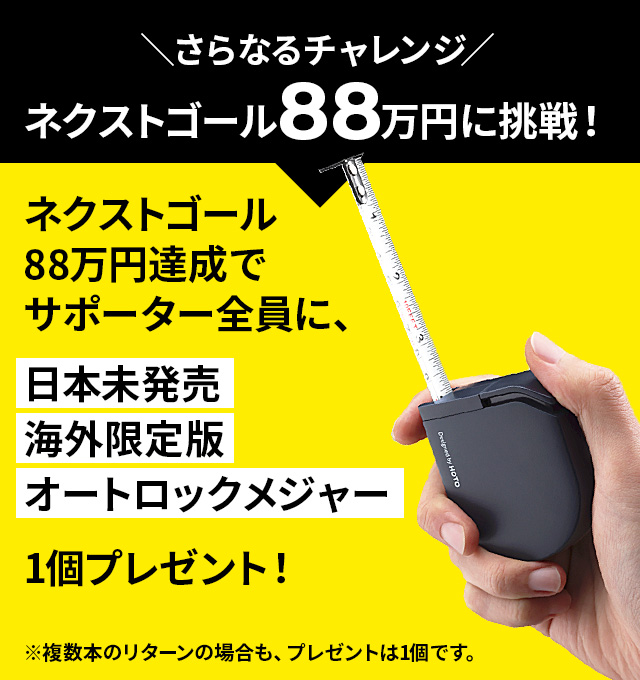 HOTOの懐中電灯 フラッシュライト タクティクス がMakuakeプロジェクト公開24時間で目標達成！ネクストゴール達成で日本未発売のメジャーをプレゼントのサブ画像2