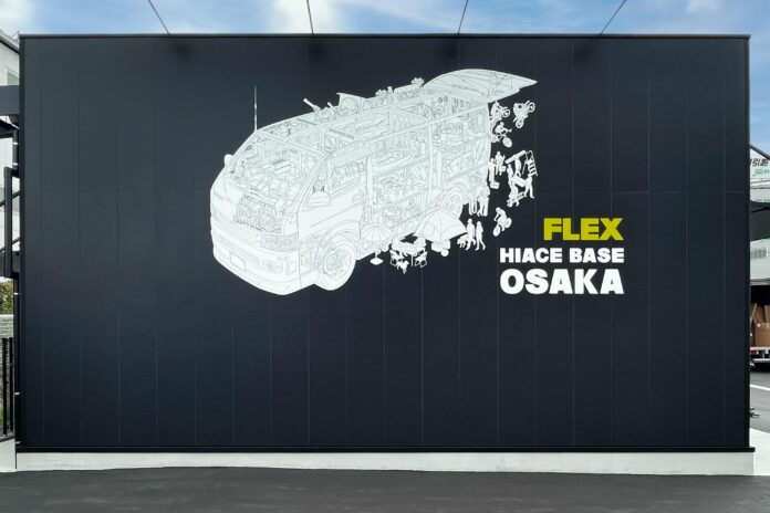 ハイエース専門店のフレックスが、ハイエースカスタム基地5店舗目「FLEX HIACE BASE OSAKA(ハイエースベース大阪)」を2024年6月7日(金)オープン！のメイン画像