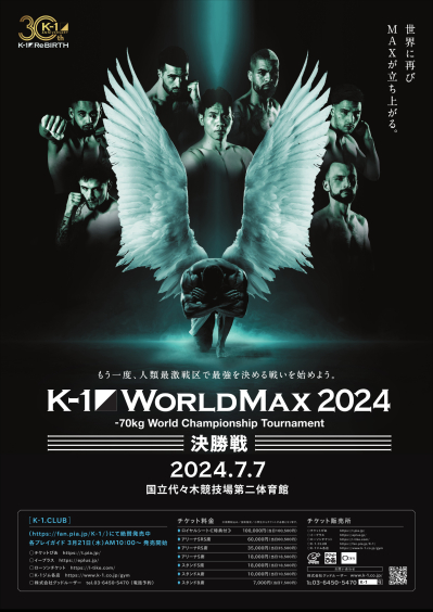 7.7「K-1 WORLD MAX」オウヤン・フェンがケガで欠場に…、ブアカーオとストーヤン・コプリヴレンスキーが対戦決定のサブ画像7