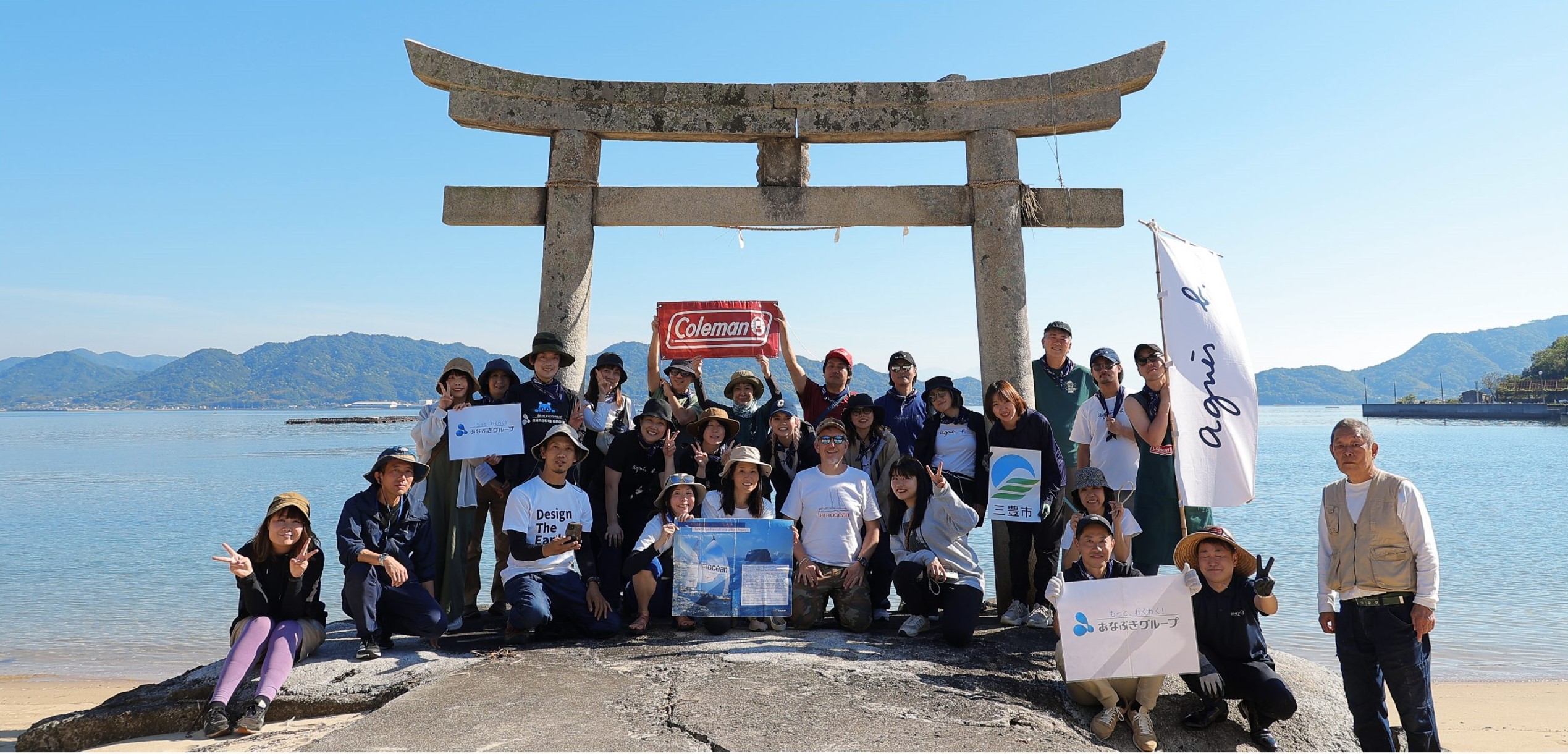 アニエスベー、タラ オセアン ジャパンとの持続的な環境保全活動を展開「Awashima Heart Project 2024」第２回活動レポート！のサブ画像1