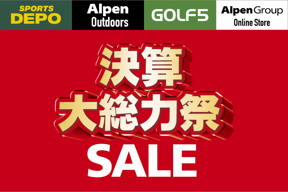 アルペングループ、年に一度の「決算大総力祭セール」を6月7日(金)より11日間限定開催！スポーツ、アウトドア、ゴルフ用品の期間限定値下げ商品を多数ご用意のサブ画像1