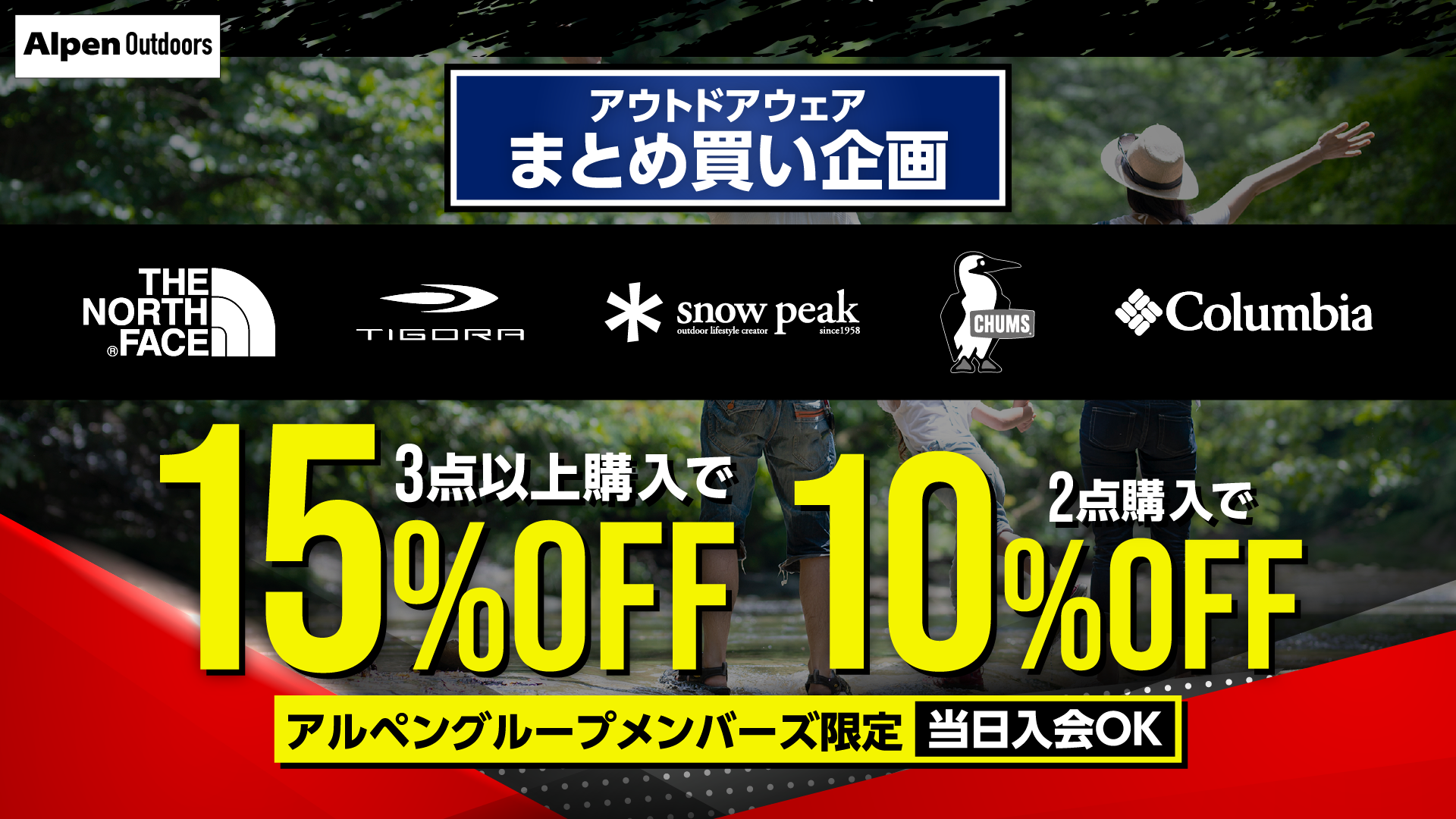 アルペングループ、年に一度の「決算大総力祭セール」を6月7日(金)より11日間限定開催！スポーツ、アウトドア、ゴルフ用品の期間限定値下げ商品を多数ご用意のサブ画像3