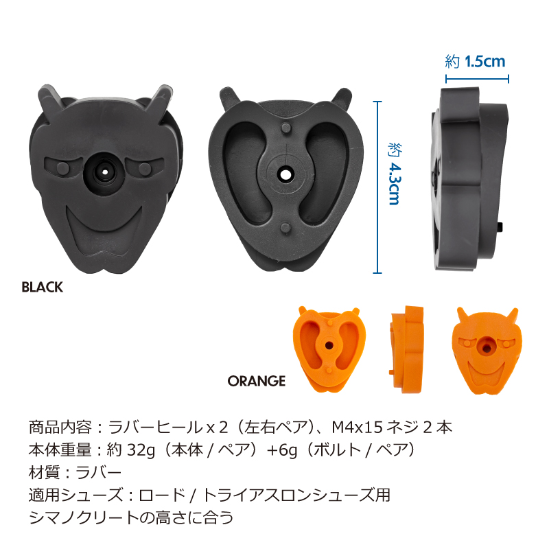 自転車パーツブランド「GORIX」が新商品の、ラバーヒール(GX-HEEL)のXプレゼントキャンペーンを開催!!【6/10(月)23:59まで】のサブ画像7