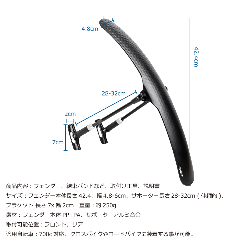 【新商品】【フロント/リア兼用!!】自転車パーツブランド「GORIX」から、	自転車用フェンダー(GFD-FR282)が新発売!!のサブ画像10