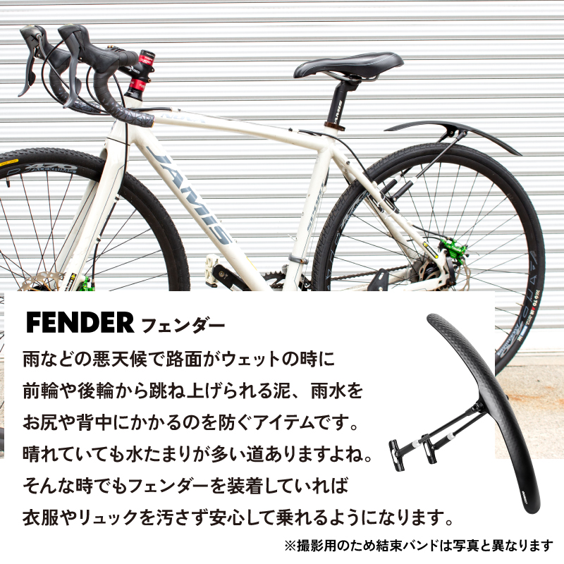 【新商品】【フロント/リア兼用!!】自転車パーツブランド「GORIX」から、	自転車用フェンダー(GFD-FR282)が新発売!!のサブ画像3