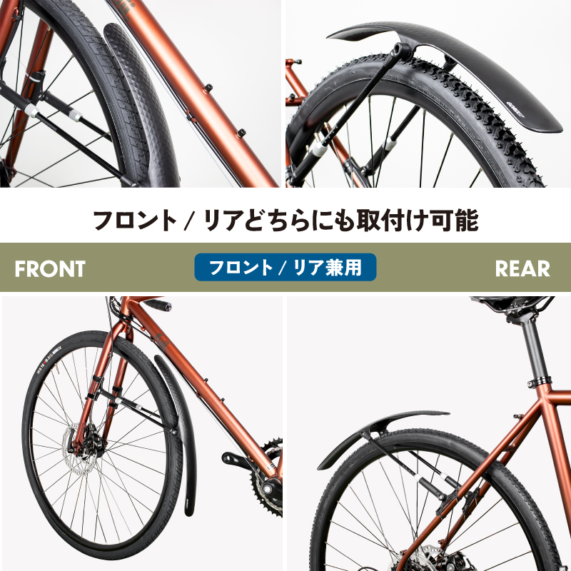 【新商品】【フロント/リア兼用!!】自転車パーツブランド「GORIX」から、	自転車用フェンダー(GFD-FR282)が新発売!!のサブ画像5