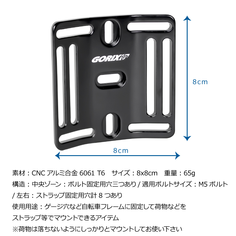 【新商品】自転車パーツブランド「GORIX」から、	多目的マウントケージ(G.Eureka)が新発売!!のサブ画像10